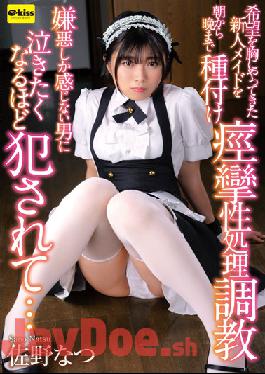 EKDV-685 Studio Crystal Eizou Seeding A New Maid Who Came With Hope From Morning Till Night Convulsive Processing Training A Man Who Feels Only Disgust Commits So Much That He Wants To Cry Natsu Sano
