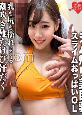 EROFC-083 Studio Love girlfriend rate