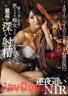 EngSub-FHD-IPX-658 Studio IDEA POCKET The Deepest Ejaculation That A New Female Employee Is Impatient And Greeted By A Slut Reverse Night I NTR Kaede Karen