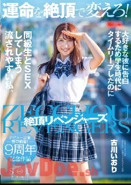 [EngSub]STARS-464 Studio SOD Create Change Your Destiny At The Climax! Even Though I Made A Time Leap When I Was A Student To Confess To My Beloved Boyfriend,I Tend To Have Sex With His Classmates. Iori Furukawa