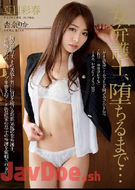 [EngSub]RBD-632 Studio Attackers Woman Lawyer,Goes Down To ... Natsume Saiharu Anna Rika