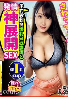 STCV-146 Studio Amateur CLOVER [Gaze nailed to Dotapun I Cup! Yoga instructor with too big breasts in Ebisu] Too big and awesome w Insistence is too intense. Close contact with a big pie teacher. Y-shaped balance fuck that makes use of the soft body shakes the huge breasts and flies turbulently! Fully enjoy the soft body with 3 shots! [Darts Nampa in Tokyo #Hana # 21 years old #Yoga instructor # 25th throw]