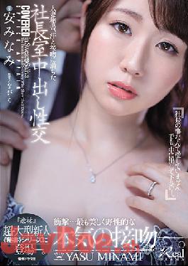 [EngSub]JUL-746 Studio Madonna Married Secretary,Sexual Intercourse In The President's Office Full Of Sweat And Kissing "special Material. ] Appeared In The Super-large Rookie "secretary" Series. Minami Ahn
