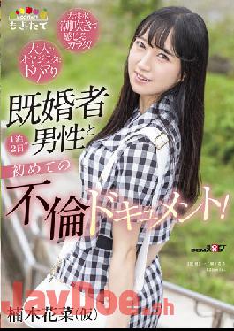 MOGI-053 Studio SOD Create Hanana Kusunoki (provisional) The First Affair Document Of 2 Days And 1 Night With A Married Man! -I'm Addicted To Adult Father Tech! The Body You Feel In The Flood Squirting! ~