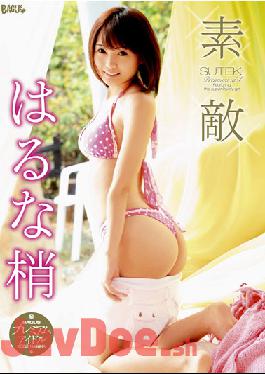 GSAD-03 Studio GIGA Kozue Haruna Nice