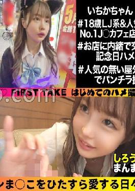 SIMM-762 Studio Shiroto Manman Ichika (18) / Small devil slender J with strong libido and Icharab raw Hamex ? [1st period] Unplanned rubberless Pakopako cum shot SEX in uniform [2nd period] Change into cat ear costume and stop until Iku No electric attack ? Waist swing non-stop! With raw squirrel copulation as instinct goes,it shoots in the vagina ? Blissful J Raw vagina proficiency 2 ejaculation!