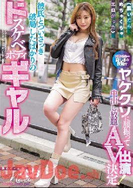 NNPJ-521 Studio Nampa JAPAN ?It Was Insanely Erotic When I Took It Off? If I Had A Lewd Body Gal Who Had Just Broken Up With My Boyfriend ... Note That