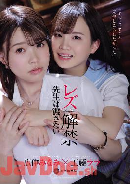 ATID-524 Studio Attackers Lesbian Ban Will Not Be Handed Over By The Teacher