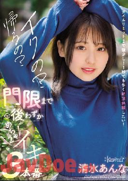 CAWD-410 Studio Kawaii Iku? Are You Going Home? Just After The Curfew,Shimizu Anna Mecha X 2 Iki 3 Production