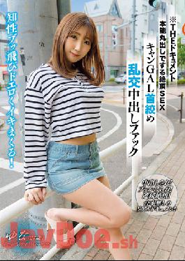 BIJN-226 Studio Bijin Majo THE Document Instinct Bare Cum SEX Can GAL Strangling Orgy Creampie Fuck Kitano Yuna