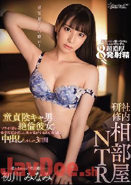 [EngSub]CAWD-241 Studio Kawaii In-house Training Shared Room NTR Virgin Yinka Man And Pride High Unequaled 3 Days Hatsukawa Minami