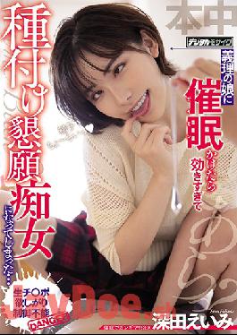 [EngSub]HND-955 Studio Honnaka Held To My Daughter-in-law When I Called It,It Was Too Effective And I Became A Seeding Begging Slut ... Eimi Fukada