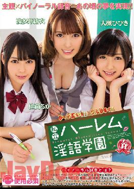 [EngSub]MIAD-889 Studio MOODYZ Private Harlem Dirty Gakuen