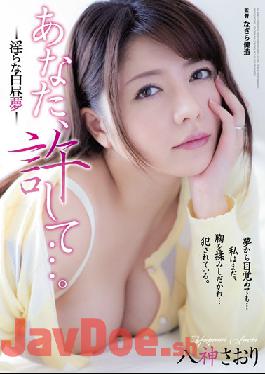 [EngSub]ADN-125 Studio Attackers You,Forgive ....Lustful Daydream - Saori Yagami