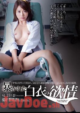 [EngSub]RBD-674 Studio Attackers Lust Of Debunked The White Coat Natsume Saiharu