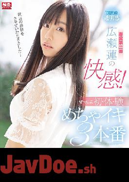 [EngSub]SSIS-114 Studio S1 NO.1 STYLE National Transparency Ren Hirose's Pleasure! Zenbu First,Body,Test 3 Production (Blu-ray Disc)