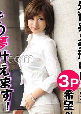 SRTD-0303 Studio Post Market Amateur Itte Q Foreign-affiliated handsome office lady wants 3P! ? We can make that dream come true!