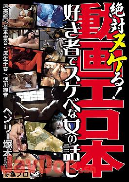 [EngSub]HTMS-118 Studio FA Pro . Platinum Henry Tsukamoto Absolutely Necessary Movie Erotic Book