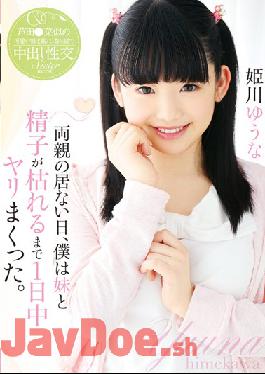 T28-464 Studio Tma Day Absent Parents,I Was Crazy Spear In One Day To My Sister And Sperm Wither. Yuna Himekawa
