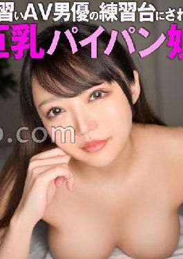 SRTD-0301 Studio Post Market Amateur Itte Q A Busty Shaved Pussy Girl Who Was Practiced As An Apprentice AV Actor