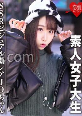 EROFC-087 Studio love girlfriend Emma