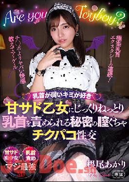 [Chinese-Sub]MVSD-508 Studio M's Video Group I Like You Who Have A Weak Nipple.