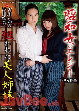 [EngSub]AVOP-353 Studio Hibino Showa Women's Elegy Aimed Beauty Sisters