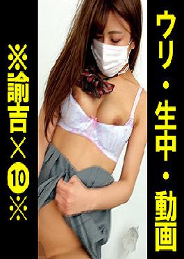 ORECO-130 Studio  A-chan