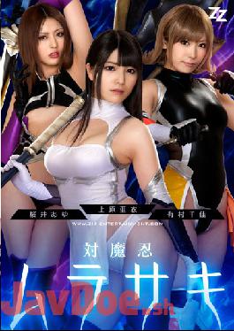 [EngSub]ZIZG-004 Studio ZIZ [Live-action Version] Taimanin Murasaki Uehara Ai Chika Arimura Sakurai Ayu