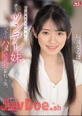 SSIS-492 Studio S1 NO.1 STYLE Sassy And Distrustful Of Men ... The Worst Servant Who Lusted For Her Tsundere Sister And Kept Secretly Fucking. Naruha Sakai