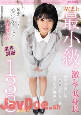 FOCS-080 Studio Abc/ Mousou Zoku The Smallest In AV History! An AV Actress With An Industry Shock Of 138 Cm! Super Rare Minimum Beautiful Girl Debut Riri Minase
