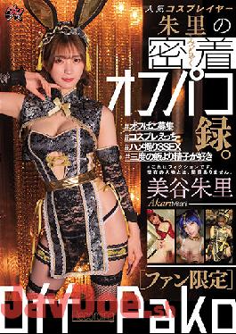 DASS-040 Studio Das ! [Fan Only] Popular Cosplayer Shuri's Close-up Off-paco Recording. Shuri Miya