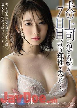 JUQ-049 Studio Madonna I Was Raped By My Husband's Boss On The 7th Day,I Lost My Reason ... Jun Suehiro