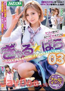 BAZE-011 Studio K.M.Produce Gyaru ? Para 03