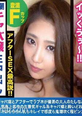 NTK-248 Studio PRESTIGE PREMIUM F cup! Glamorous BODY hostess! The beautiful breasts of a beautiful woman with the No. 1 popularity surge in the Roppongi cabaret world! ! After-sales love hotel is the ultimate form of a man's dream! ? Erotic dual wielding of stillness and motion! ! Kitsuman of big squirting is a pot of pleasure! ! This is paradise! ! / Love hotel documentary break 2 hours / 24