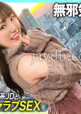 NOL-007 Studio black ship [Innocent little devil] Begging for a bruise and a cute sex friend! ! Icharab SEX with a beautiful girl JD at a city hotel with a beautiful view! !