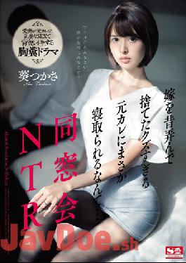 [EngSub]SSNI-675 Studio S1 NO.1 STYLE Alumni Association NTR I Won't Be Taken Down By A Former Boy Who Was Tossed Away From Playing With My Wife ...