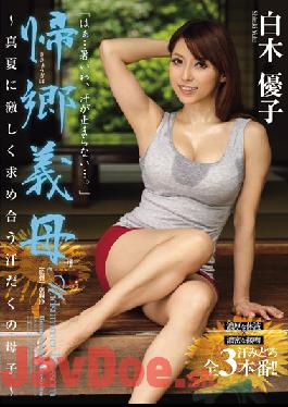 [EngSub]JUX-174 Studio Madonna Coming Home To Stepmother A Hot Midsummer Embrace. Yuko Shiraki