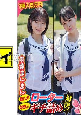 KING-088 Studio Amateur Participation Variety Kumiko Kokoro