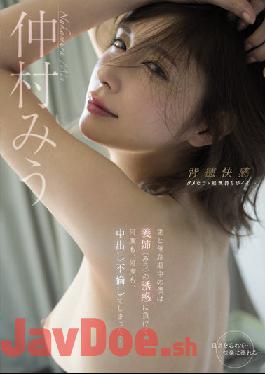 MIDV-179 Studio MOODYZ My Wife And I,Who Were In A Period Of Boredom,Gave In To The Temptation Of My Sister in law (Miu) And Ended Up Having An Affair Over And Over Again... Miu Nakamura