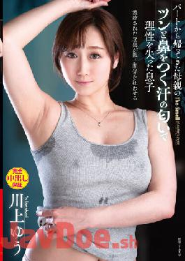 VENX-158 Studio Venus Yu Kawakami,A Son Who Lost His Reason Because Of His Mother's Pungent Smell Of Sweat That Came Back From Part Time