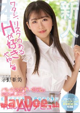 HMN-228 Studio Honnaka Newcomer I Like Risky H I Want To Have Sex In An Unpleasant Situation If I Find Out,A Slightly S Active Female College Student Makes A Creampie AV Debut At 6:4 Ami Kayano