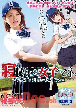 MIMK-056-Engsub Studio MOODYZ Ladies' Girls Who Have Been Snatched ~ A Pinch Of The Right Hand Is Ace's Girlfriend ~ Shiina Sora