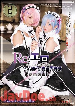 CSCT-005-Engsub Studio Tma Re: Different World Activity Starting From Erotic Estrus Sister's Bond Abeno Miku & Mari Rika