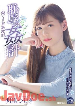 SHKD-857-Engsub Studio Attackers A Shameful Prisoner My Only Tutor Akari Satomu