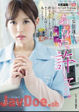 SSPD-130-EngSub Studio Forgive You ... Attackers × S1 Special Collaboration Project Forgive Me… Memory Lost Child 2 Tsukasa Aoi