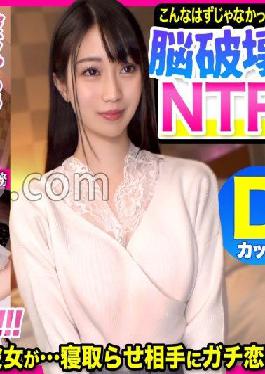 KNTR-009 Studio ? [Brain destruction apt NTR] It wasn't supposed to be like this... Unavoidable Erection! ! A Neat And Clean Girl Who Loves... Falling In Love With A Cuckold! ! ! Please see the end of the man who made her fall asleep with her light feelings wwww