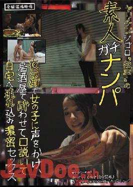 HAME-001 Studio Hamekura Yarichinjigoro Teppei Amateur Gachinanpa