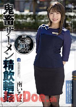 SHKD-998-ChineseSub Studio Death Night Evil Devil Semen Semen Drinking Ring Minami Iroha