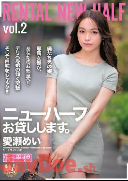 BOKD-257 Studio I Will Lend You A Transsexual. I Will Lend You A Transsexual. Aise Mei